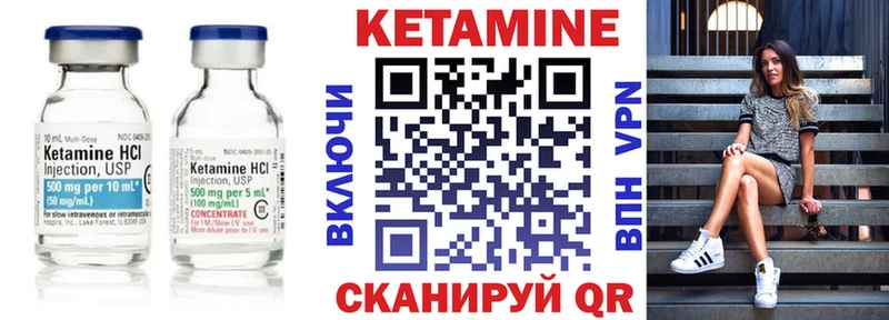 КЕТАМИН VHQ Черепаново