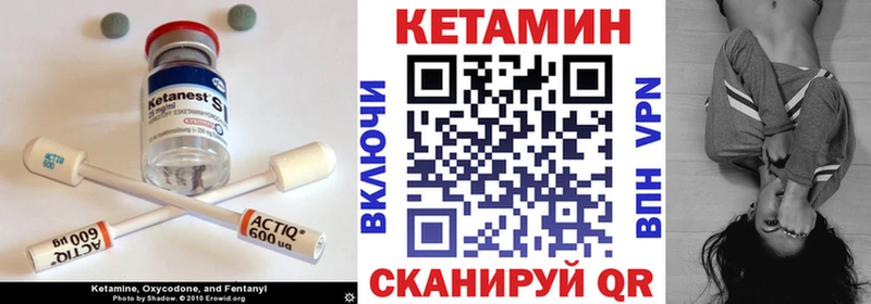 КЕТАМИН ketamine  omg сайт  Черепаново 