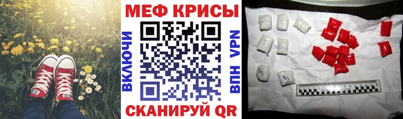 Меф кристаллы Черепаново