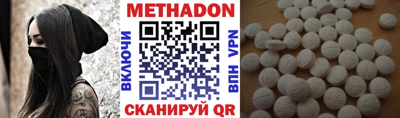 МЕТАДОН кристалл  Черепаново 