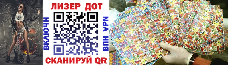 Марки 25I-NBOMe 1,8мг  omg вход  Черепаново 